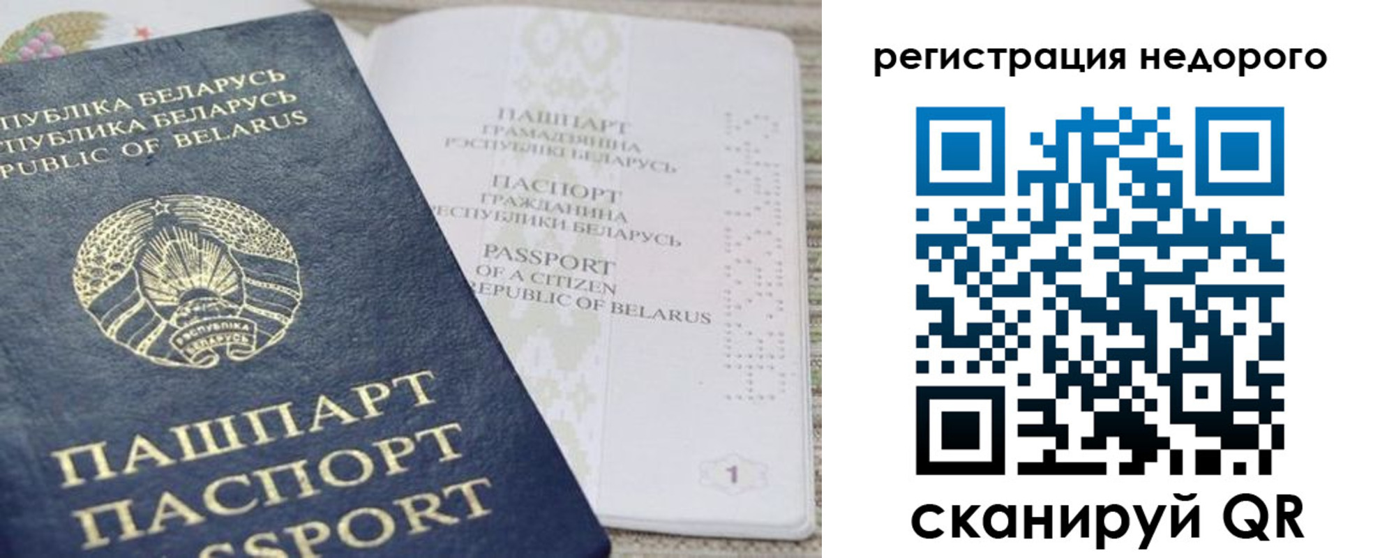временная регистрация в Енисейске