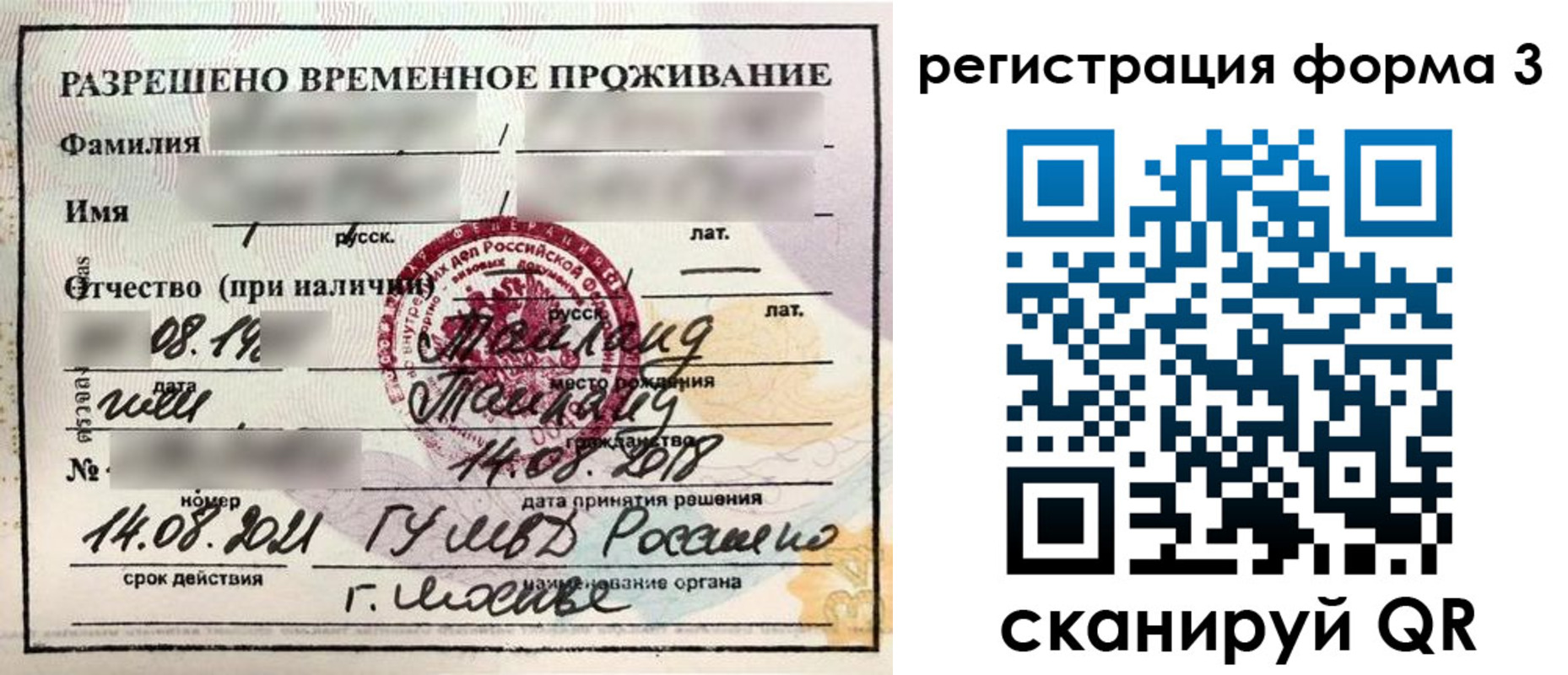 пропишу в квартире в Енисейске