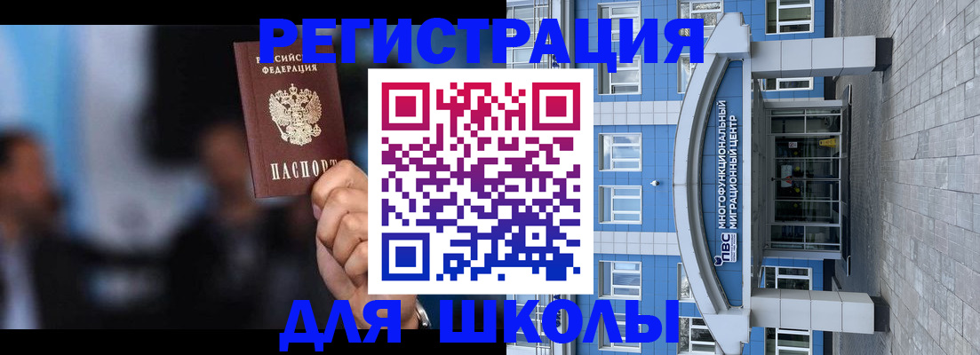 прописка регистрация в Енисейске