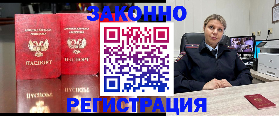 временная регистрация адрес в Енисейске