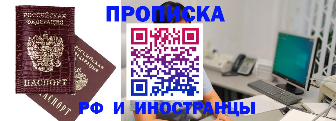 где прописаться в Енисейске