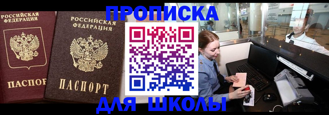 регистрация для дет. сада в Енисейске