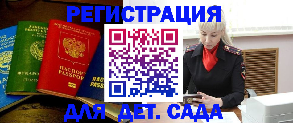 прописка гарантия в Енисейске