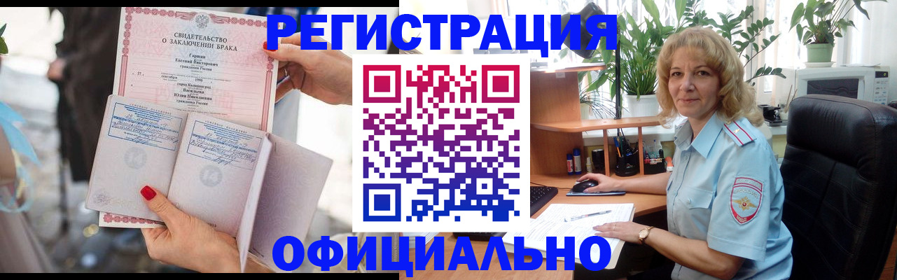 временная регистрация законно в Енисейске